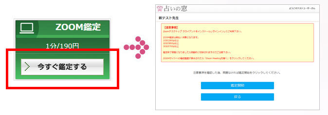 今すぐ鑑定をクリック