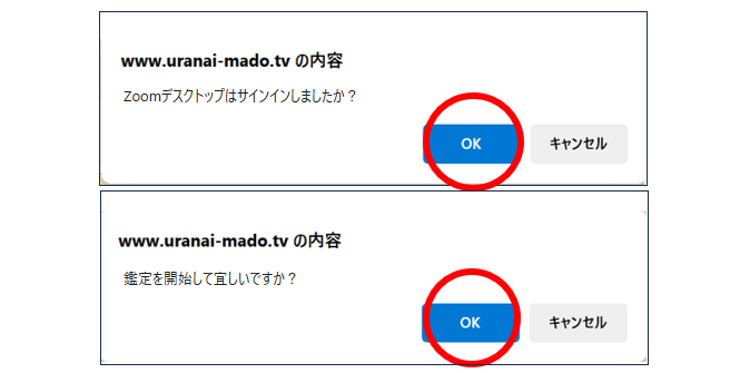鑑定がスタート