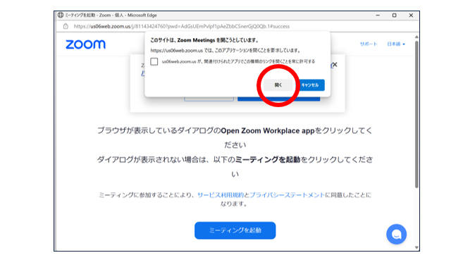 鑑定がスタート