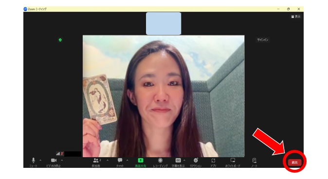 鑑定がスタート